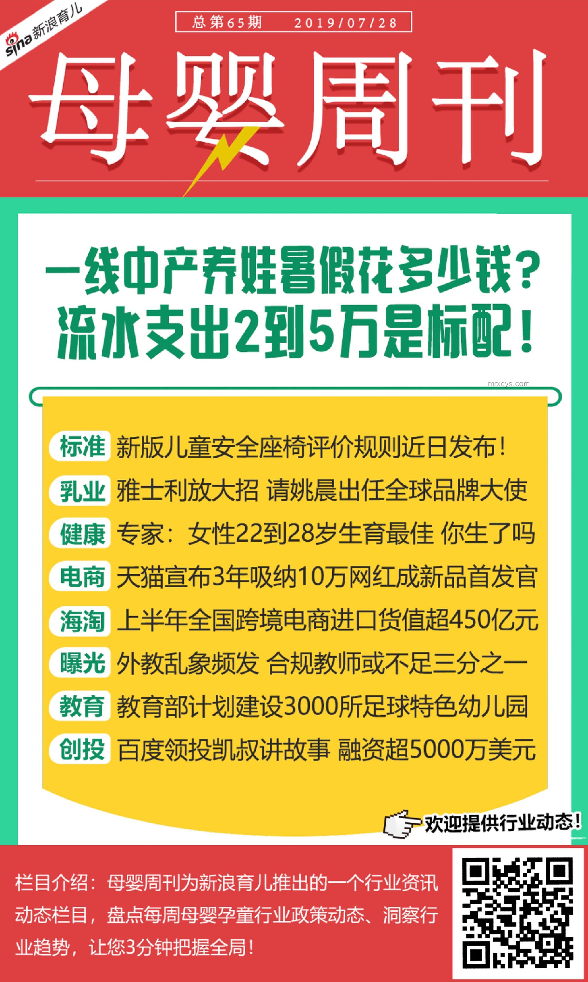 2025年暑假安全提示深度洞察與行業(yè)建議