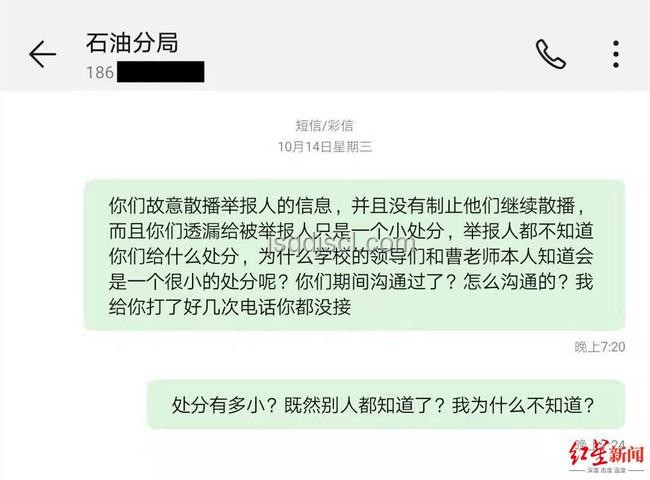 舉報(bào)者身份信息驚現(xiàn)舉報(bào)對(duì)象辦公室：一場(chǎng)信息泄露的警示