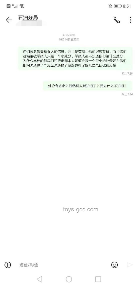 舉報(bào)者身份信息泄露于舉報(bào)對(duì)象辦公室：信息安全漏洞深度剖析