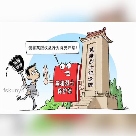 捍衛(wèi)英烈尊嚴(yán)：網(wǎng)警行動(dòng)預(yù)示網(wǎng)絡(luò)空間治理新趨勢(shì)