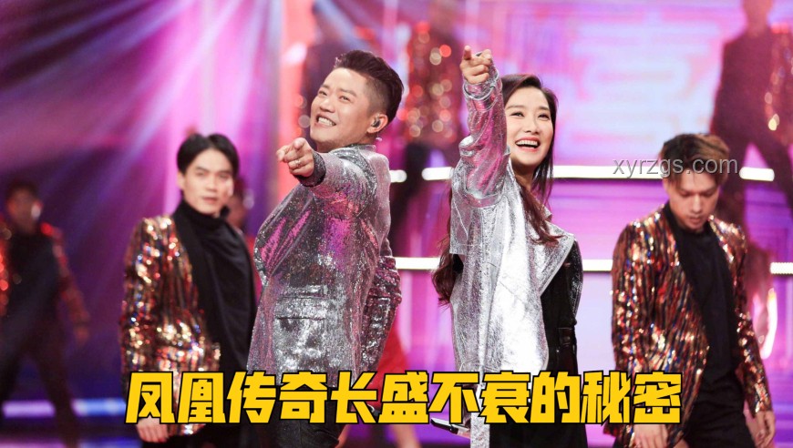 鳳凰傳奇連續(xù)取消演唱會事件深度對比分析