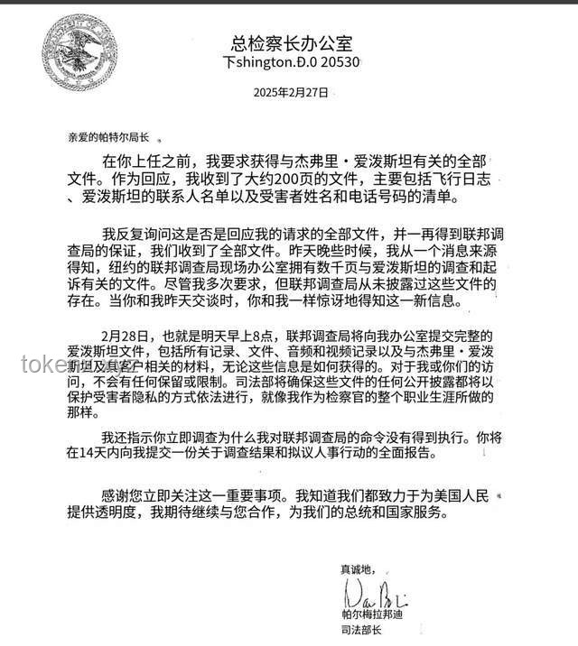 愛(ài)潑斯坦案視頻公開(kāi)后的司法透明度新趨勢(shì)