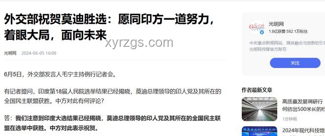 中方提出交涉后的印中關(guān)系問(wèn)題解決方案