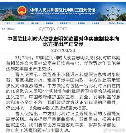 中方提出交涉后的印中關(guān)系問(wèn)題解決方案
