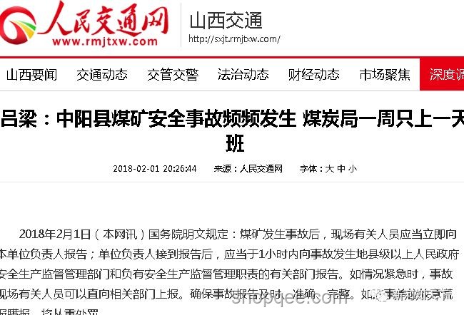 礦山瞞報事故舉報者信息泄露：保護(hù)機(jī)制與應(yīng)對策略