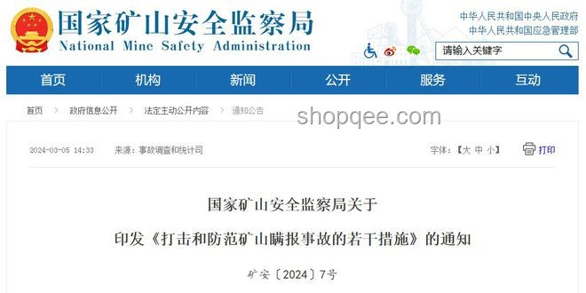 礦山瞞報事故舉報者信息泄露：保護(hù)機(jī)制與應(yīng)對策略
