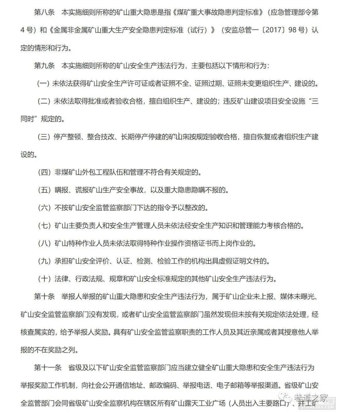 礦山瞞報事故舉報者信息泄露：保護(hù)機(jī)制與應(yīng)對策略
