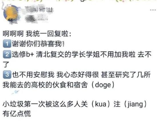 ??未報清北引發(fā)的解散風波：我的真實經(jīng)歷與反思