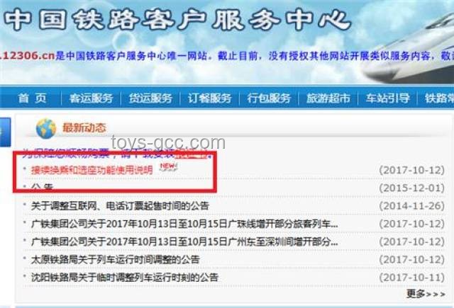12306解析：高鐵F座為何最受歡迎，座位選擇奧秘