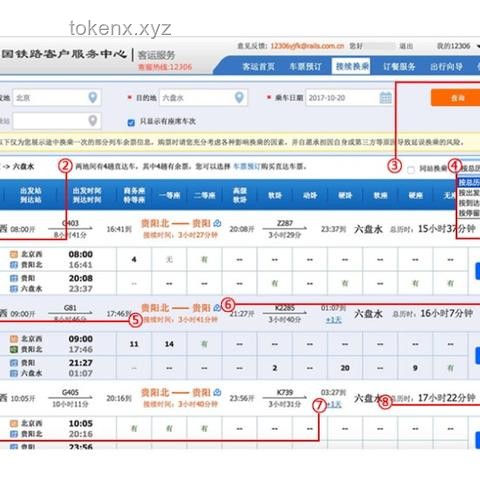 12306揭秘：高鐵F座為何最受歡迎，座位選擇有門道