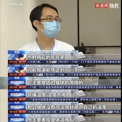 熱射病的前兆：不可忽視的身體信號??