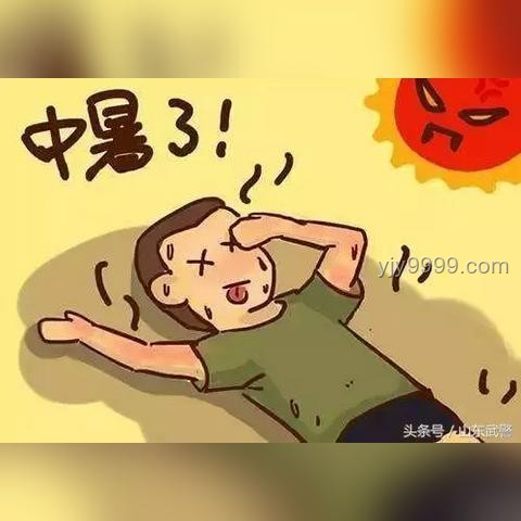 熱射病的前兆：不可忽視的身體信號??