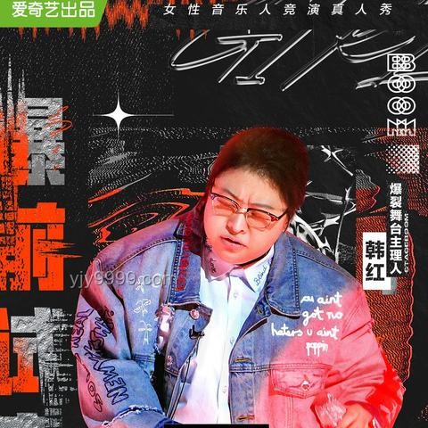 單依純退賽啟示：以個(gè)性重塑天后定義，跨界創(chuàng)新無界