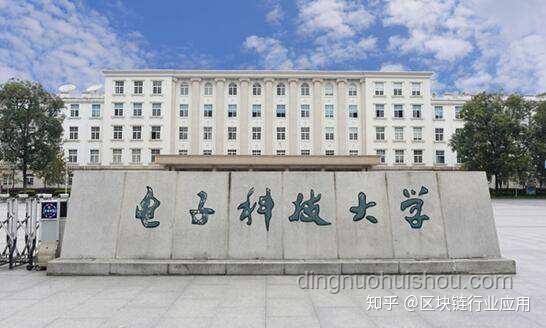 力爭更名：新“電子科技大學”籌建案例研究