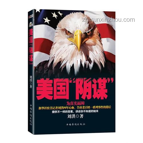 東大與東南亞關(guān)系迷局：白眼狼與美國(guó)陰謀？
