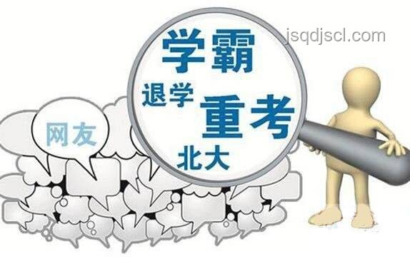 如何看待學(xué)生放棄北大清華選擇其他熱門專業(yè)？