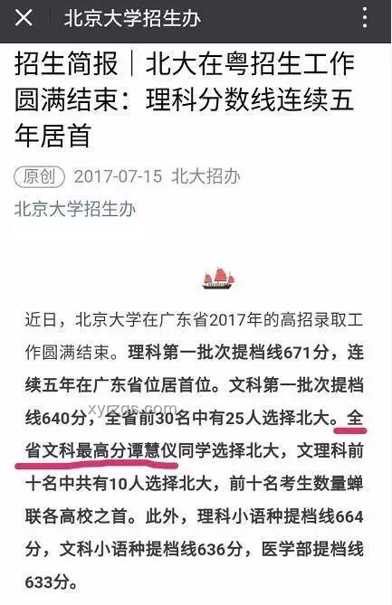 如何理性看待學生放棄北大清華選擇其他熱門專業(yè)？