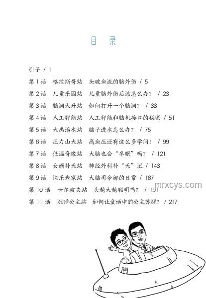 多學(xué)科專家揭秘：“腦腐”風(fēng)險與自我檢測緩解法
