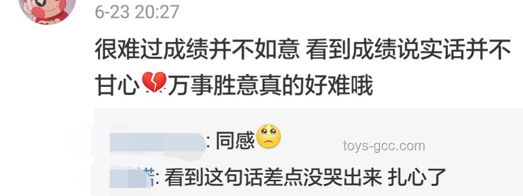 高考完被好友刪除，惋惜之情何以釋懷？