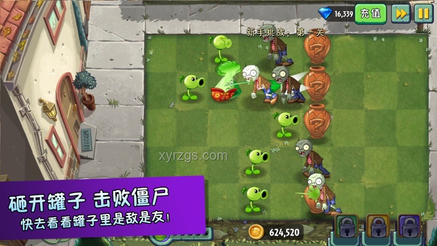 植物大戰(zhàn)僵尸融合版周年慶理智喪失問(wèn)題解決方案