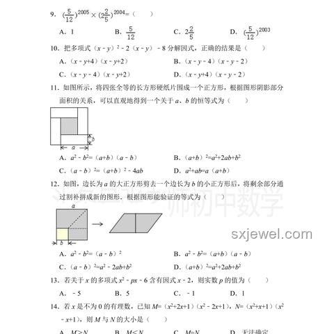 【初高銜接新動向】高中數(shù)學(xué)第一課深化“因式分解”教學(xué)！