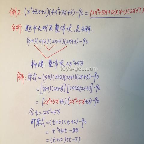 初高銜接難題：高中數(shù)學(xué)第一課，掌握“因式分解”策略