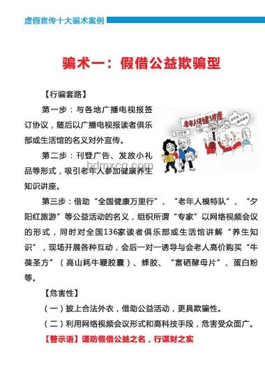逆天作弊案：如何防范與應(yīng)對的實用指南