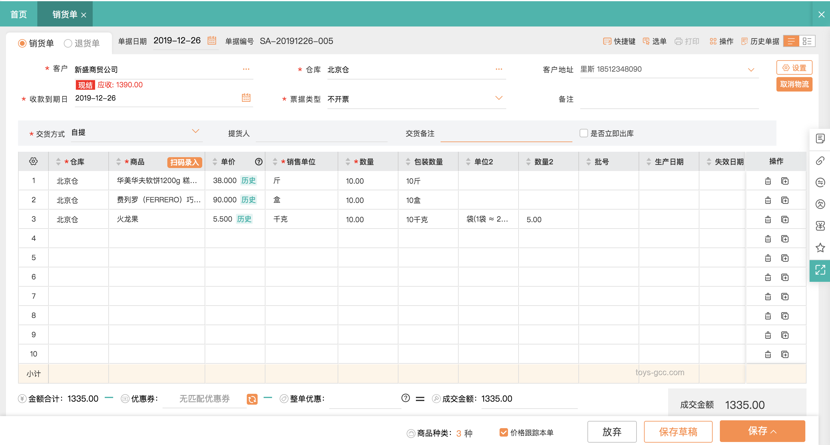 選啥拿啥！高效決策與物品管理解決方案