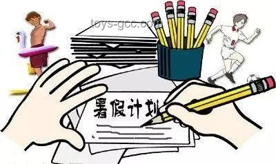 小學(xué)生暑假作業(yè)正確打開(kāi)方式，避免誤區(qū)