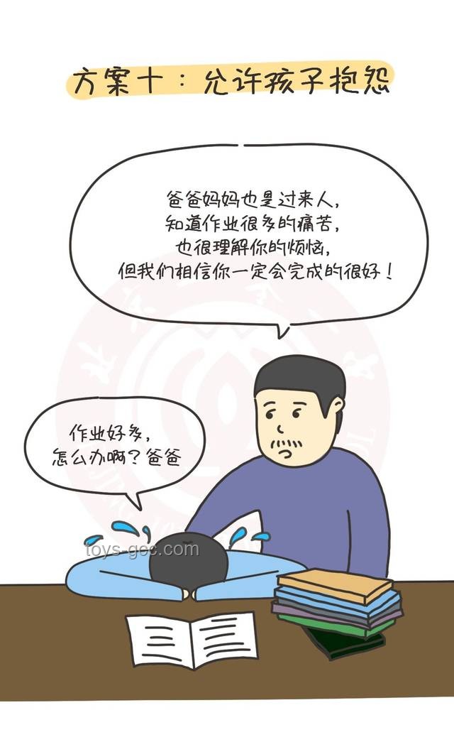 小學(xué)生暑假作業(yè)正確打開(kāi)方式，避免誤區(qū)