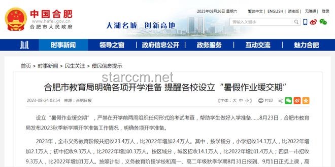 2023暑假作業(yè)新趨勢：小學生如何高效避“坑”？