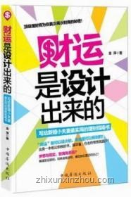 這誰家的媽…來當(dāng)財務(wù)！家庭財務(wù)管理實(shí)戰(zhàn)指南