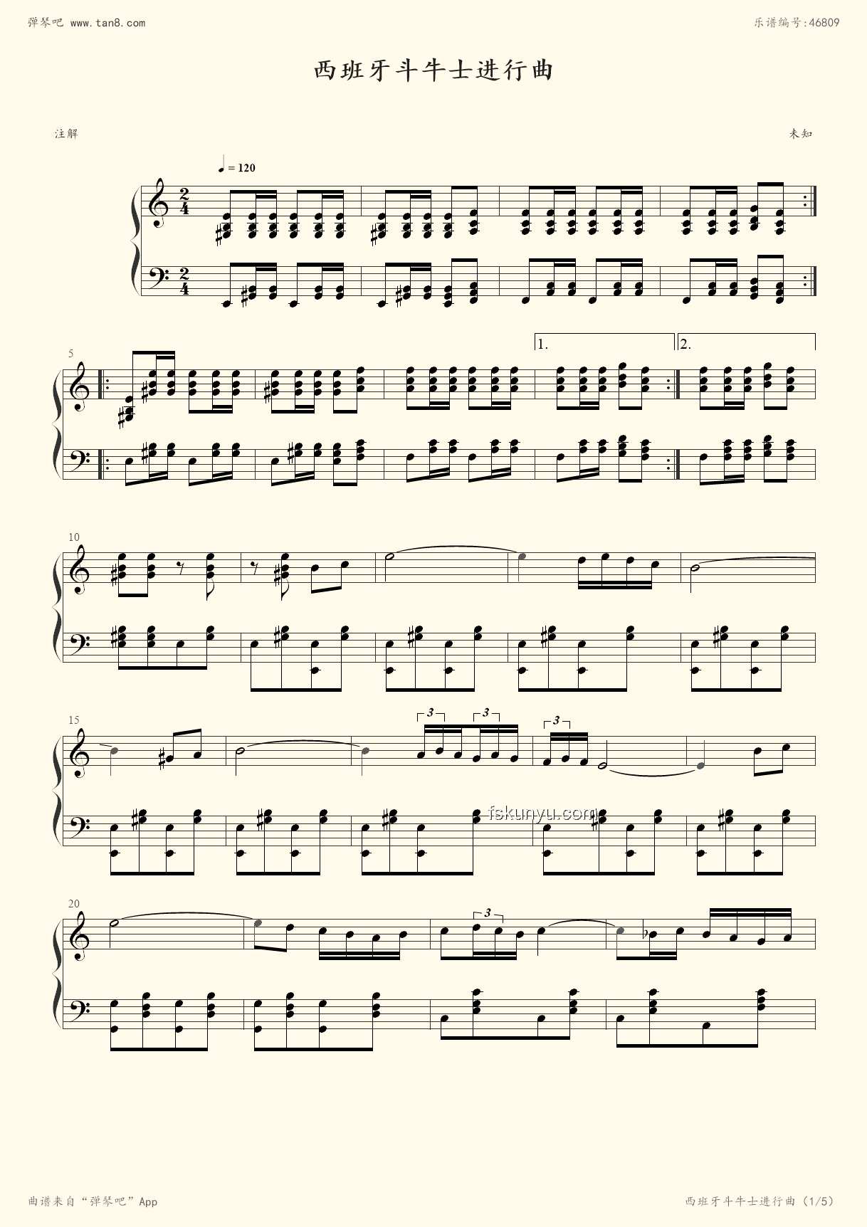 “古典”與“哈基米”：西班牙斗牛士進(jìn)行曲的多元解讀