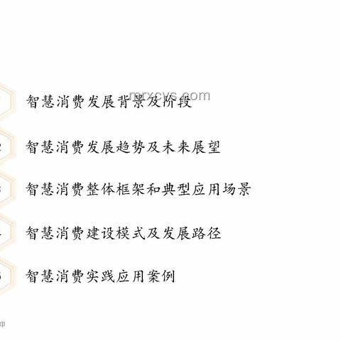 “大人，時代變了!”：零售行業(yè)的數(shù)字化轉(zhuǎn)型新紀(jì)元