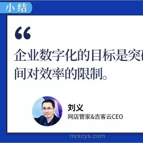 “大人，時代變了!”：零售行業(yè)的數(shù)字化轉(zhuǎn)型新紀(jì)元
