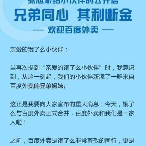 外賣市場激戰(zhàn)正酣：親歷千億補貼下的生存法則