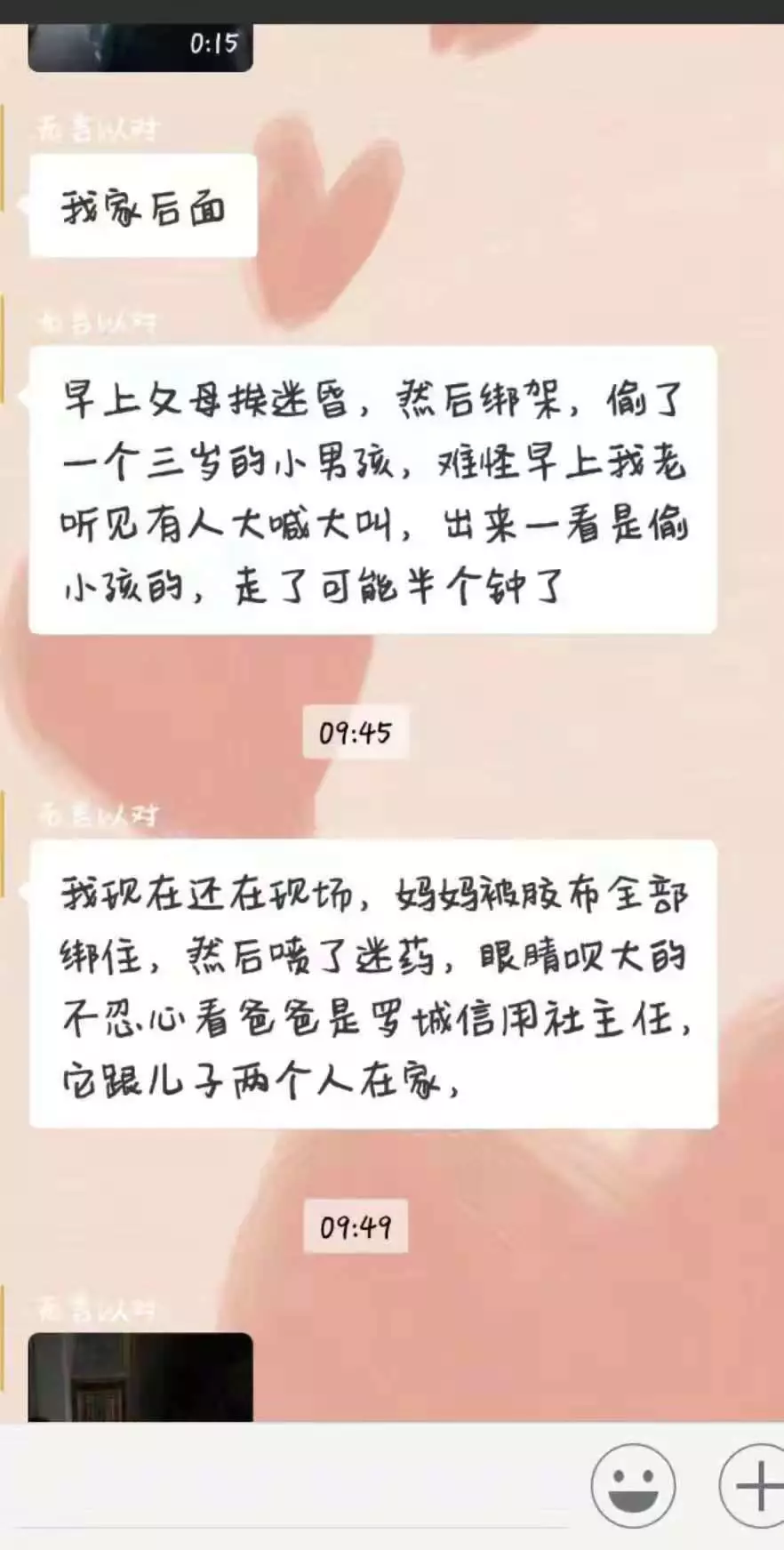 入室搶嬰案孩子母親維權(quán)指南：持續(xù)申訴的步驟與策略
