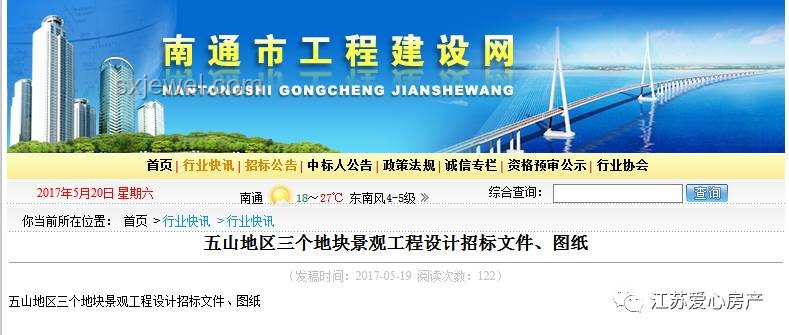南通賽區(qū)第七輪比賽場(chǎng)地變更案例研究：應(yīng)急管理與賽事運(yùn)營(yíng)