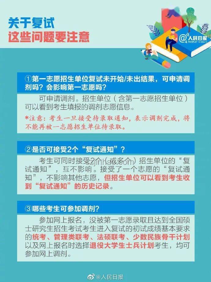 ??我省2025高考錄取，十三渠道全攻略！查分不迷茫??