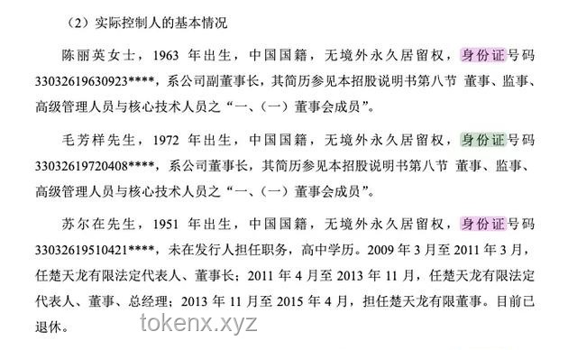近700億IPO誕生，北京最大上市實(shí)操指南