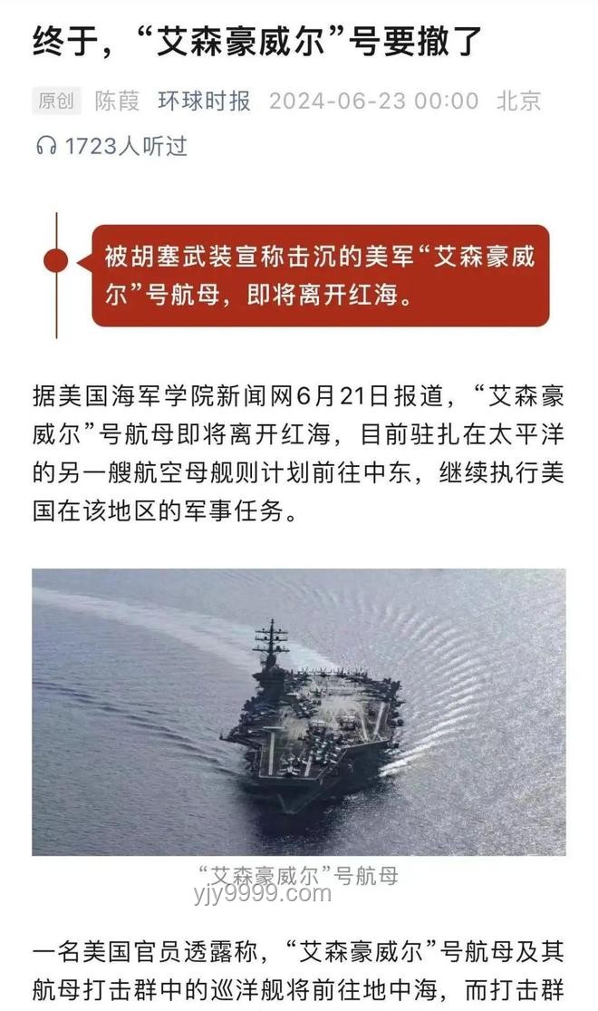 “擊沉”！胡塞武裝與美國航母聯(lián)合打擊能力對比分析