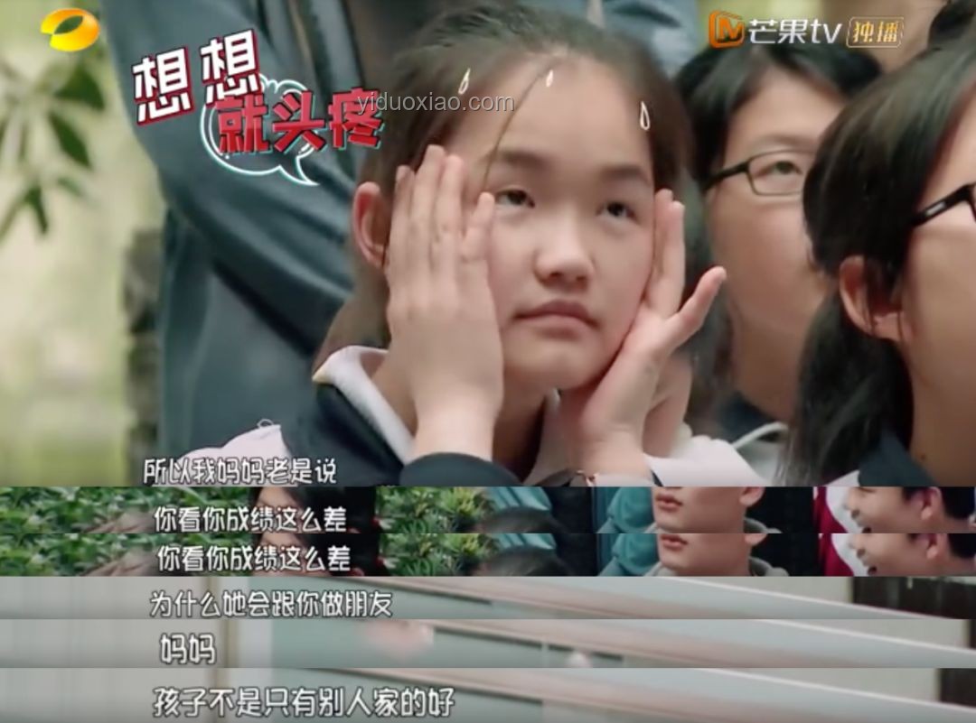老怕別人覺得自己眼光差？我的反轉(zhuǎn)人生??