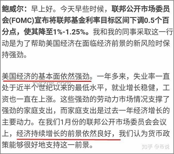 美聯(lián)儲紀要啟示錄：通脹與降息的天平????