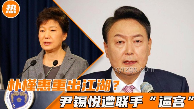 尹錫悅再次被捕：韓國政治風(fēng)云再起