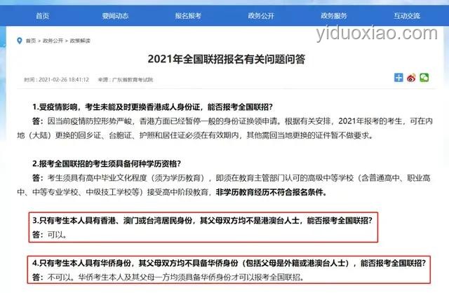 清北高才涌入香港保險業(yè)：年收入200萬的真相探析