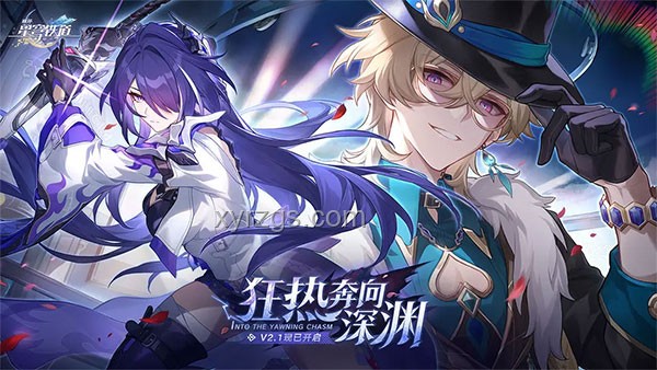 星穹鐵道白厄：探索飄渺不定的希望之火