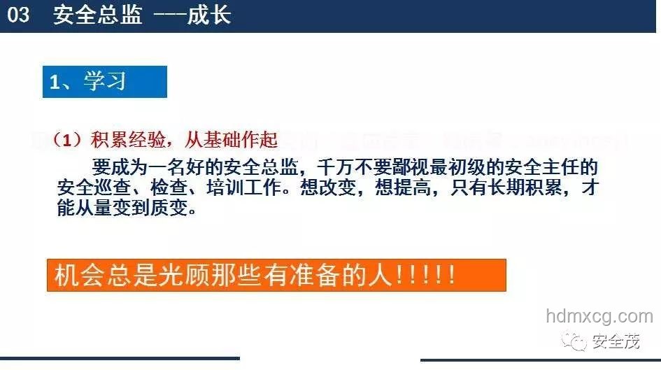 哈夫克安全總監(jiān)與扶貧主播的身份對比分析