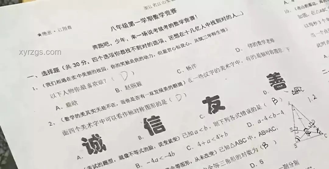 這卷子你就交吧，包的硬控老師十分鐘：深度解析教育評估與策略優(yōu)化