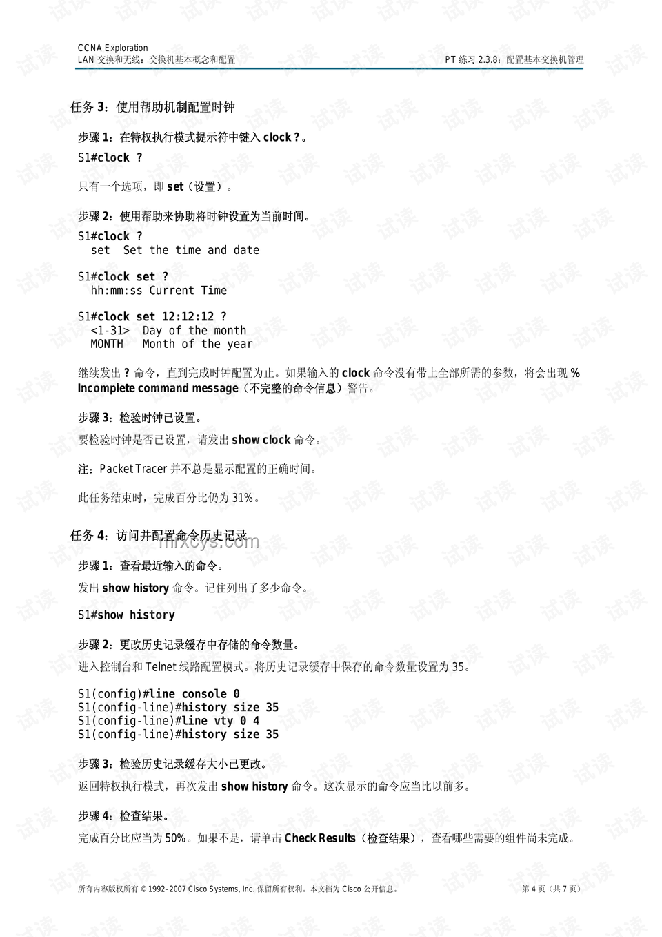 教育科技革新：這卷子你就交吧，包的硬控老師十分鐘，智能化測評崛起