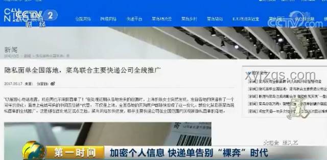 快遞隱私保護(hù)升級(jí)：告別“隱私在快遞單上裸奔”時(shí)代